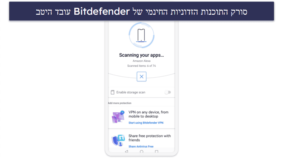 🥉3. Bitdefender — נוח לשימוש וכולל הגנה מעולה מפני תוכנות זדוניות