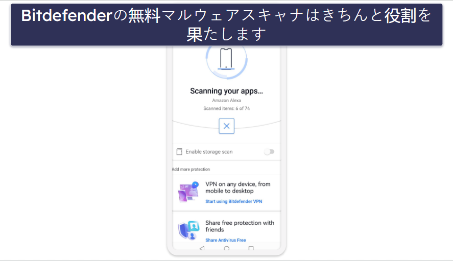 🥉3. Bitdefender：使いやすく、マルウェア対策が優秀