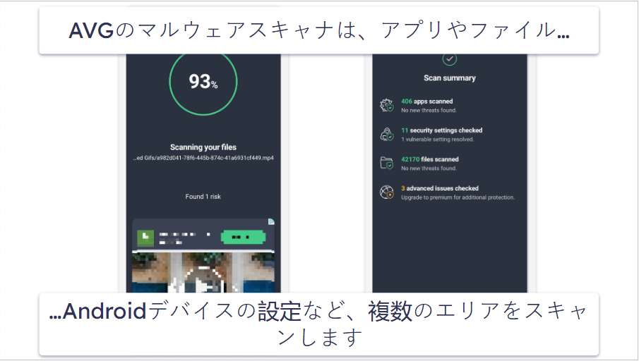 8. AVG：セキュリティ機能がシンプルで、アプリを直感的に操作できる