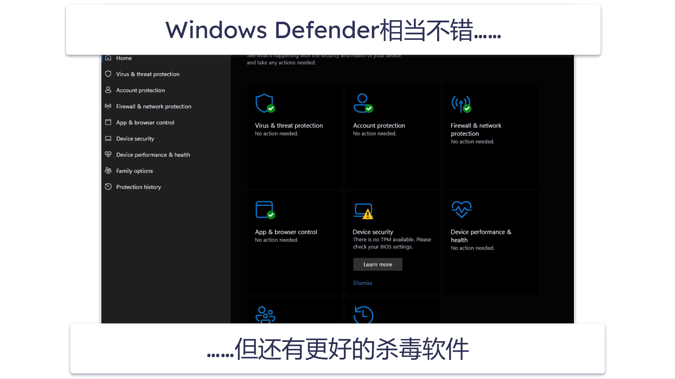 那么，Windows Defender杀毒软件是否足够好用？