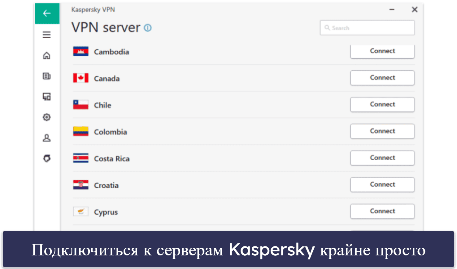 8. Kaspersky — антивирус с хорошим родительским контролем и неплохим VPN-сервисом для потоковых трансляций