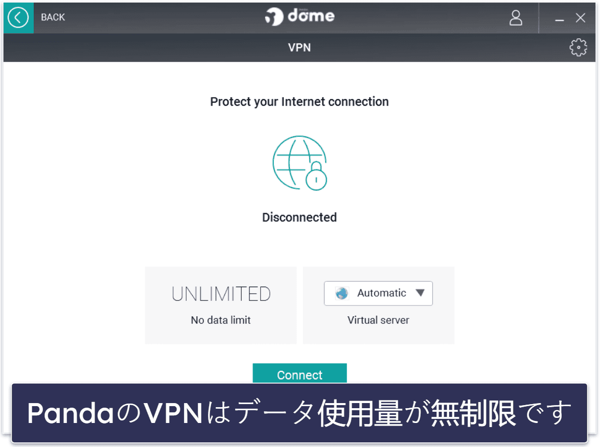 9. Panda Dome：料金プランが多く、VPNが使いやすい