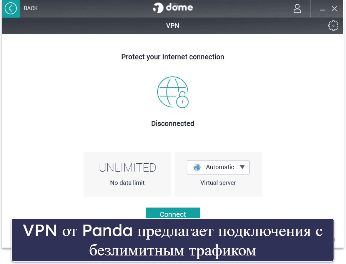 9. Panda Dome — гибкие тарифы и удобный VPN-сервис