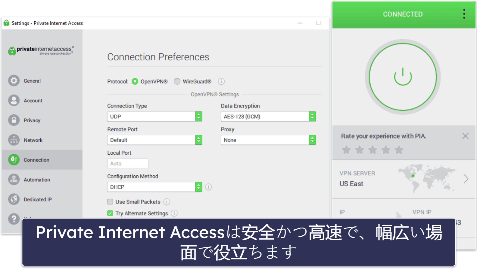 🥇1. Private Internet Access：一流VPNで、使いやすいウイルス対策アドオンも
