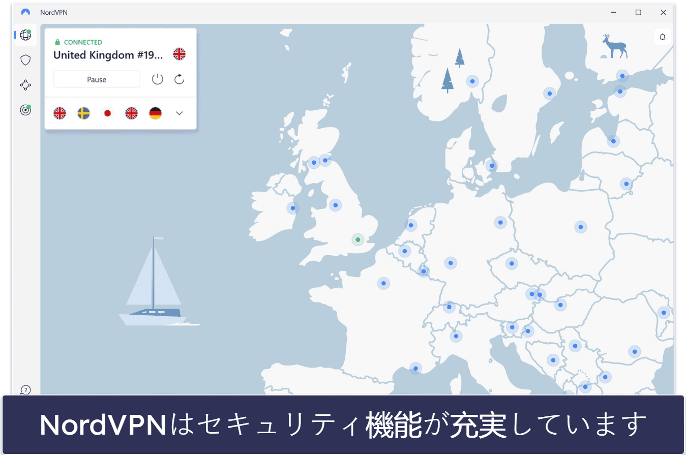 🥈2. NordVPN：無料マルウェア対策が搭載された、安全性の高いVPN