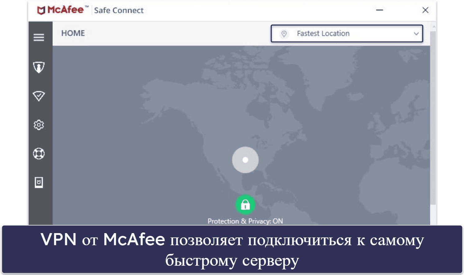 🥉3. McAfee — отличная веб-защита и качественный VPN-сервис для начинающих