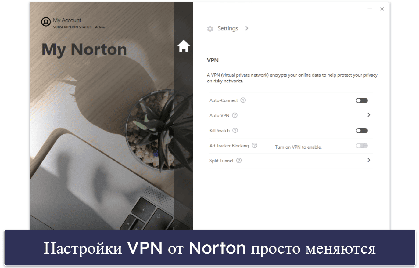 🥈2. Norton — лучшая антивирусная защита и полнофункциональный VPN-сервис