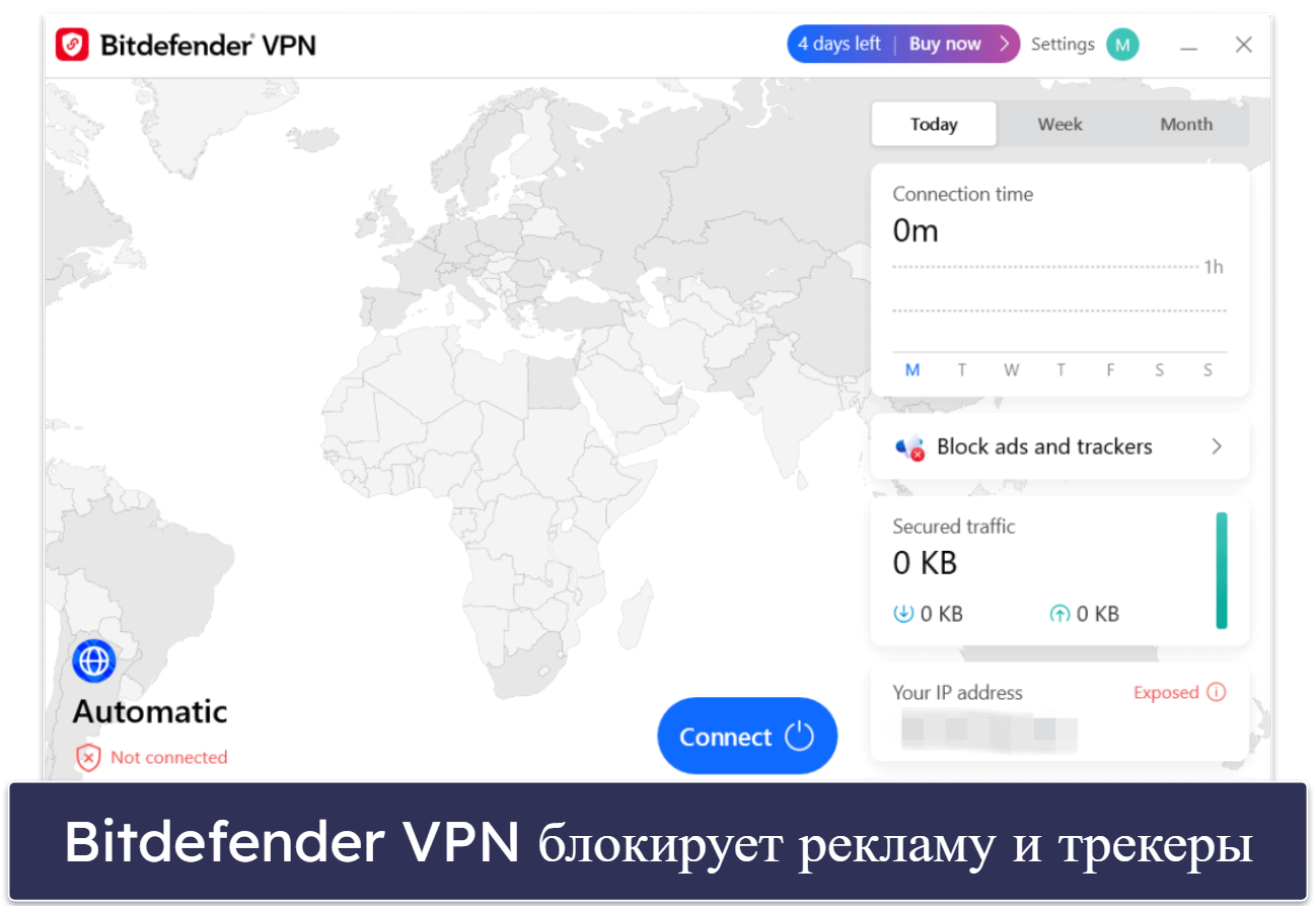 4. Bitdefender — продвинутый антивирусный сканер и очень быстрый VPN-сервис