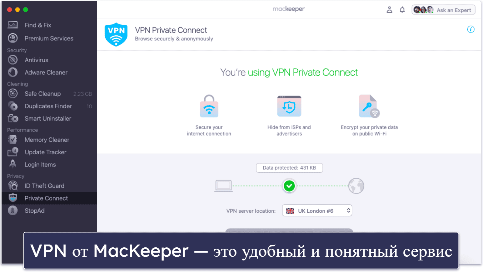 5. MacKeeper — хороший антивирус для Mac с базовым VPN-сервисом