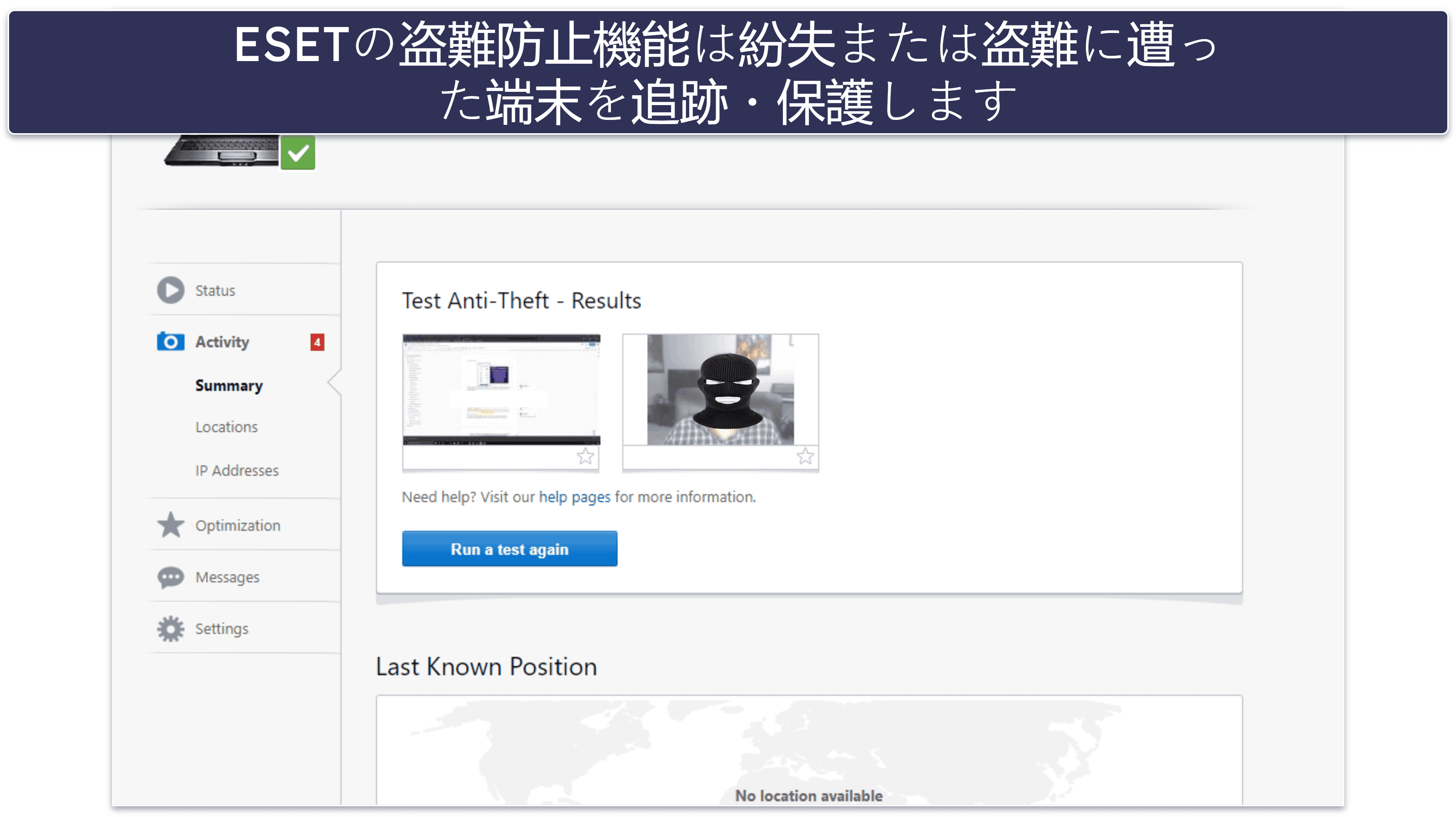 10. ESET： 高度なマルウェア検出機能と盗難防止ツール