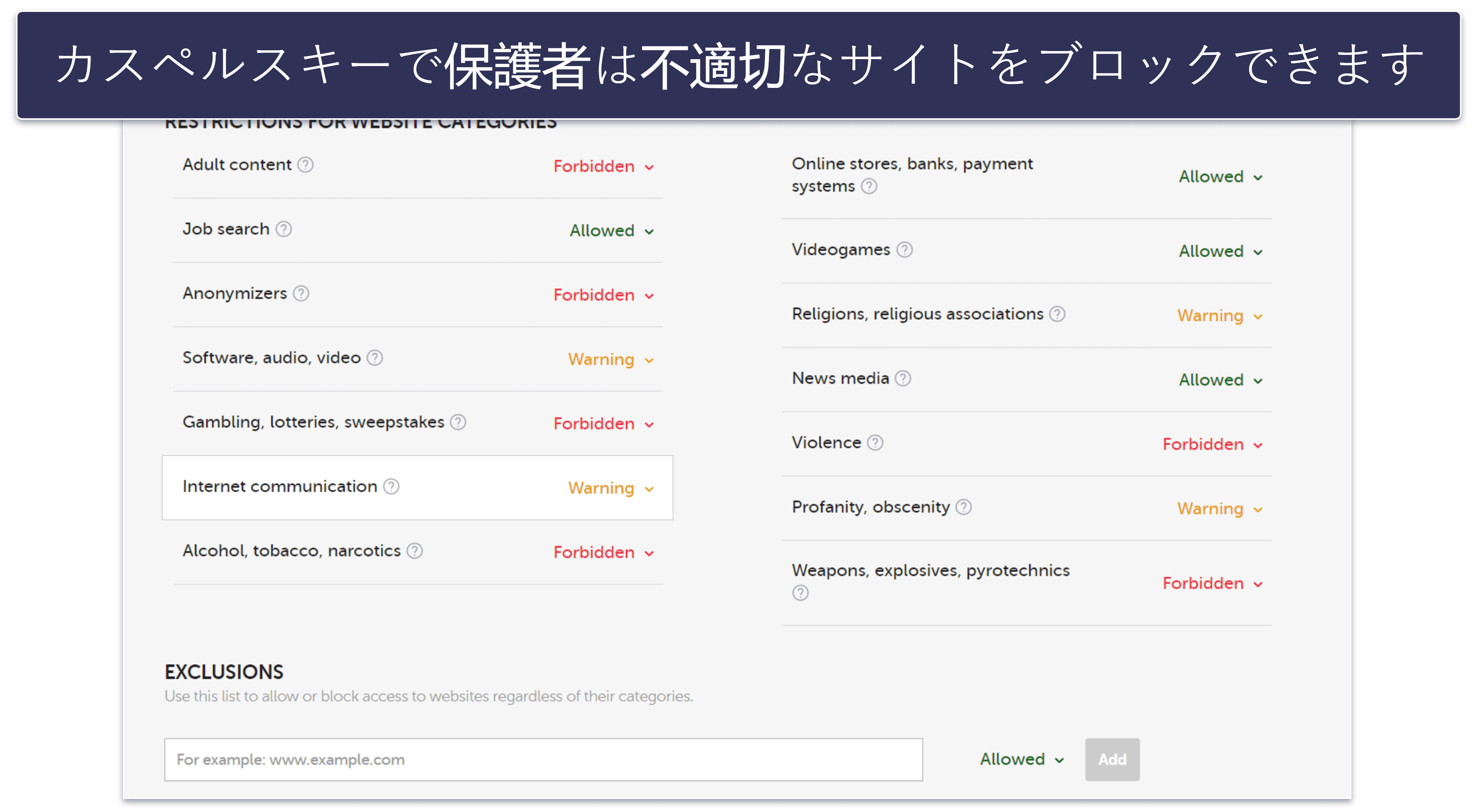 8. カスペルスキー：より高度なペアレンタルコントロール、安全に決済ができるのも魅力的