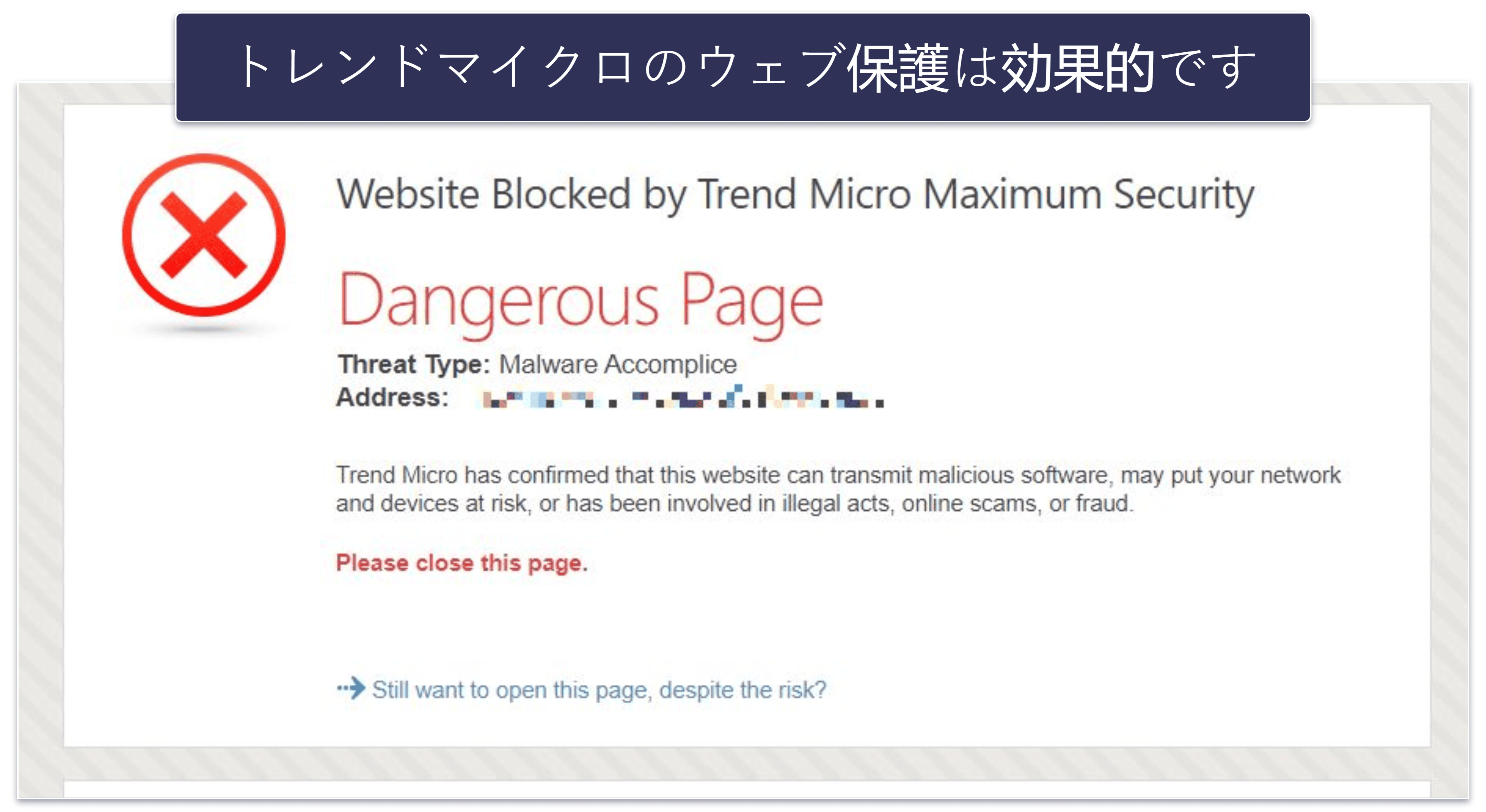 9. トレンドマイクロ：フィッシング対策が優秀