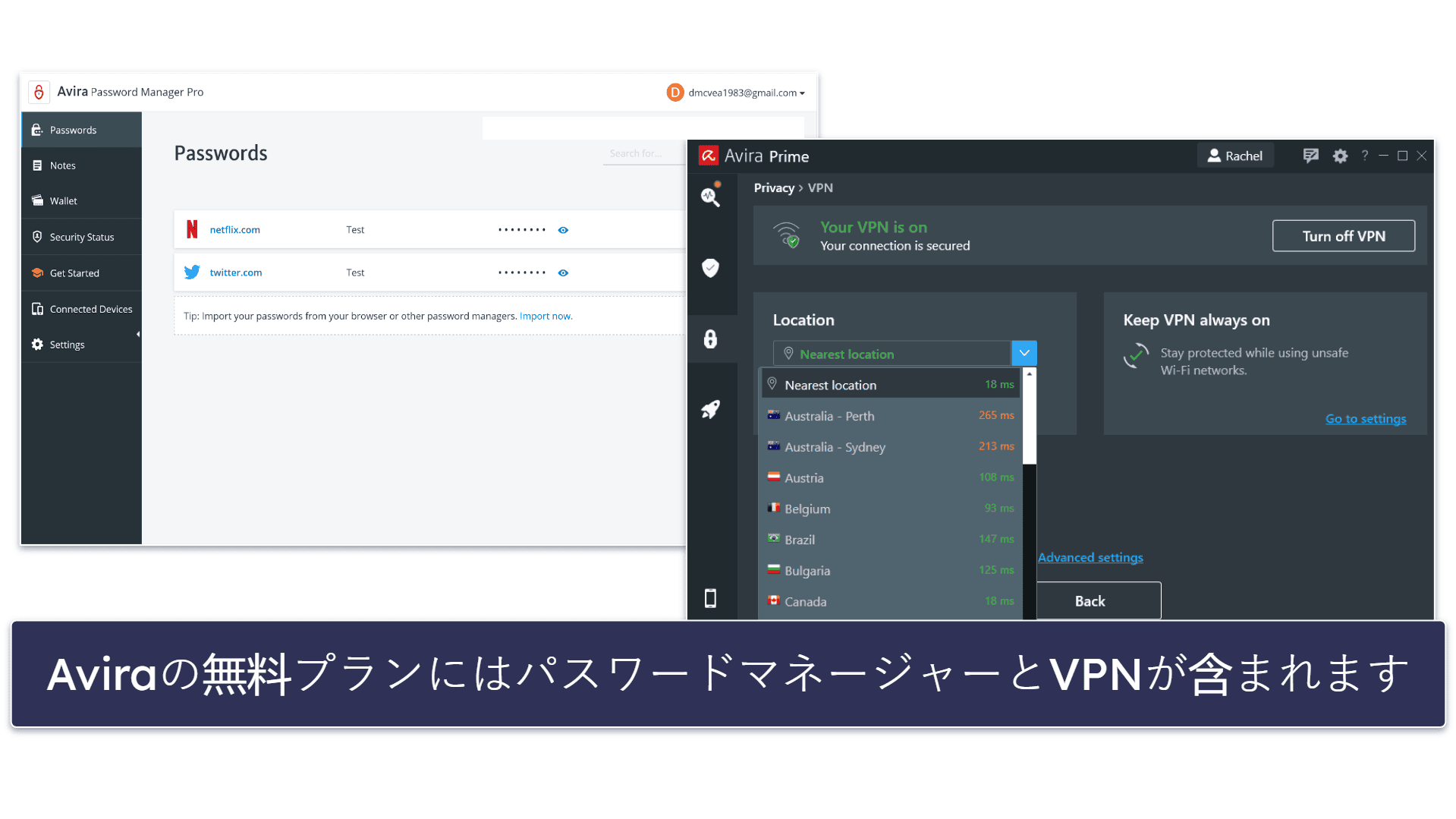 5. Avira：無料で使える機能が多く、Windows Defenderより高性能