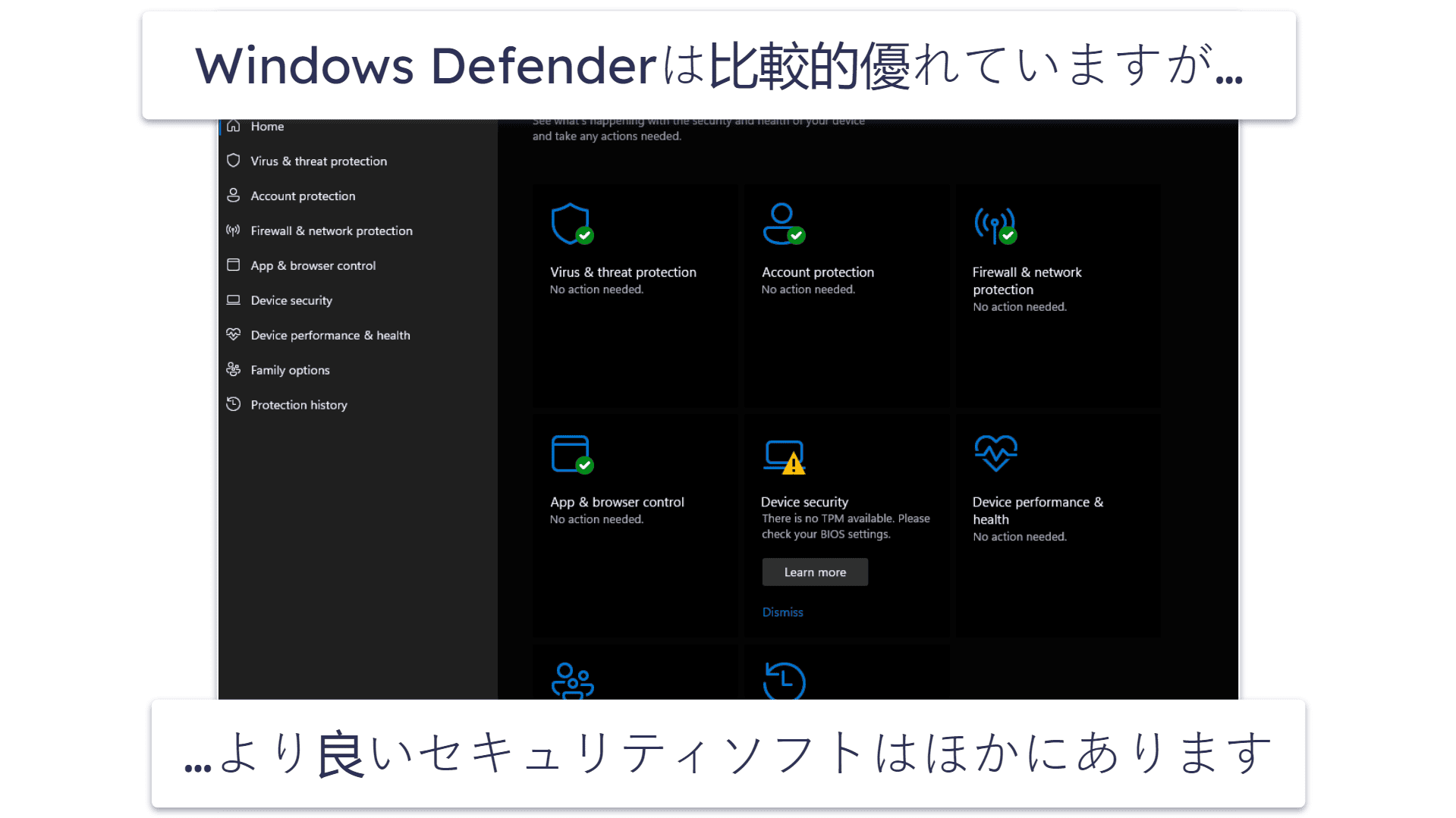 Windows Defenderだけで大丈夫？