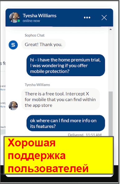 Поддержка пользователей Sophos