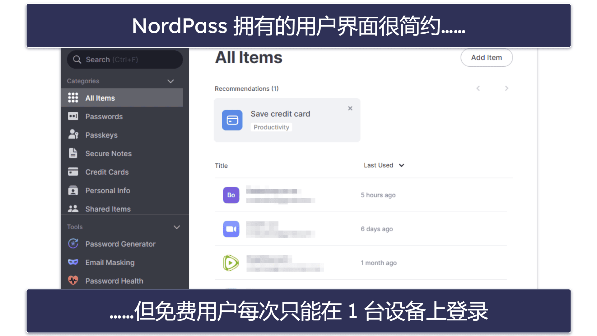 4. NordPass：界面直观 + 多设备同步