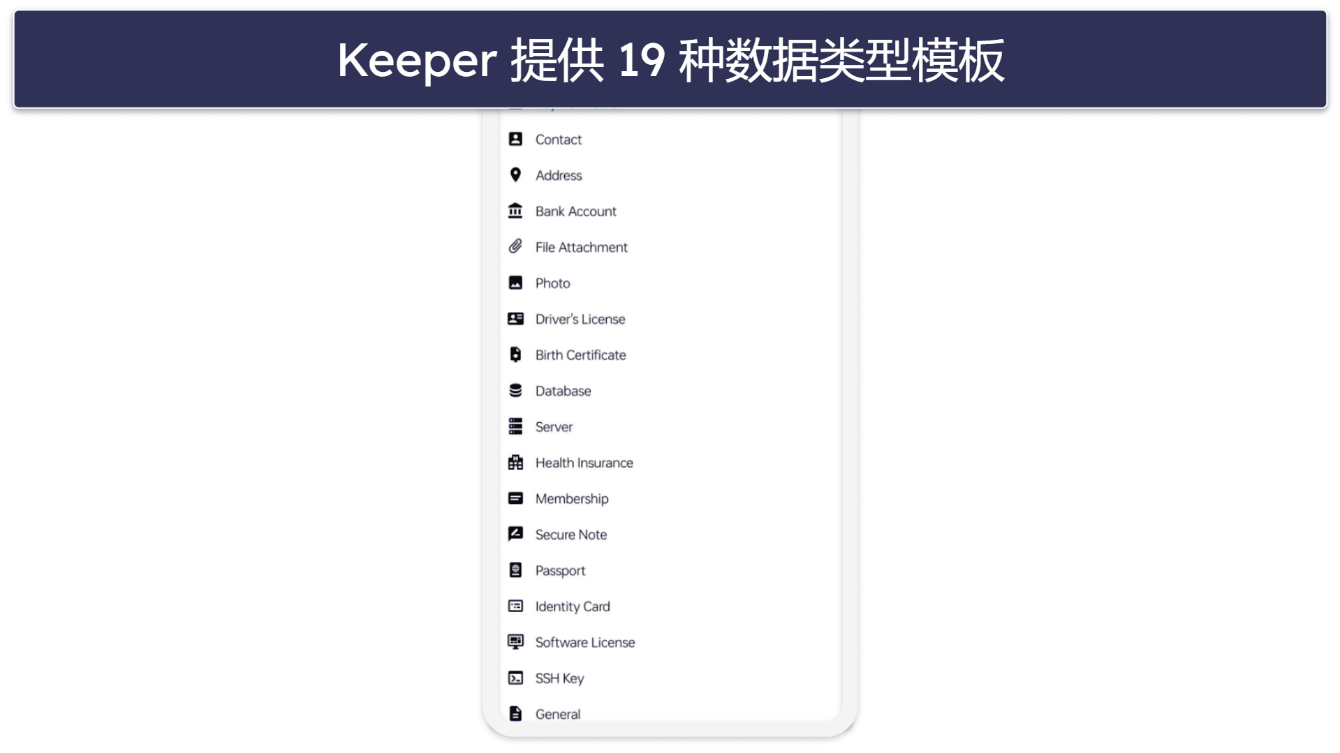 6. Keeper：高级安全功能，使用简单