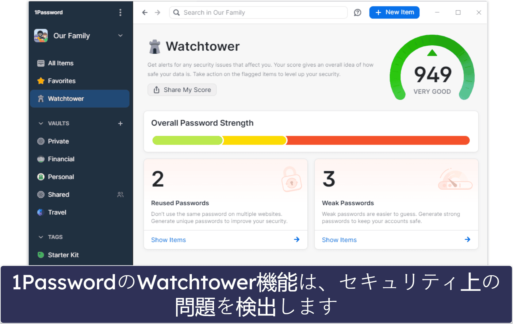 🥈2. 1Password：多機能で家族におすすめ（無料ではありません）