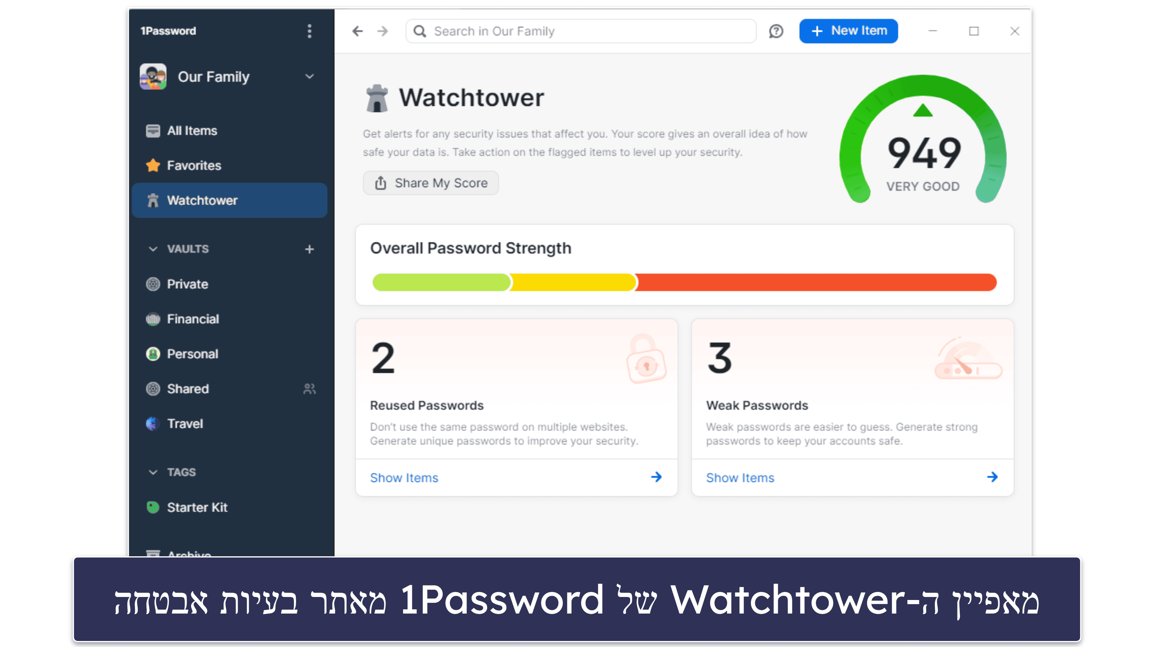 🥈2. 1Password — מפוצץ במאפיינים ומצוין למשפחות (אבל לא חינמי)