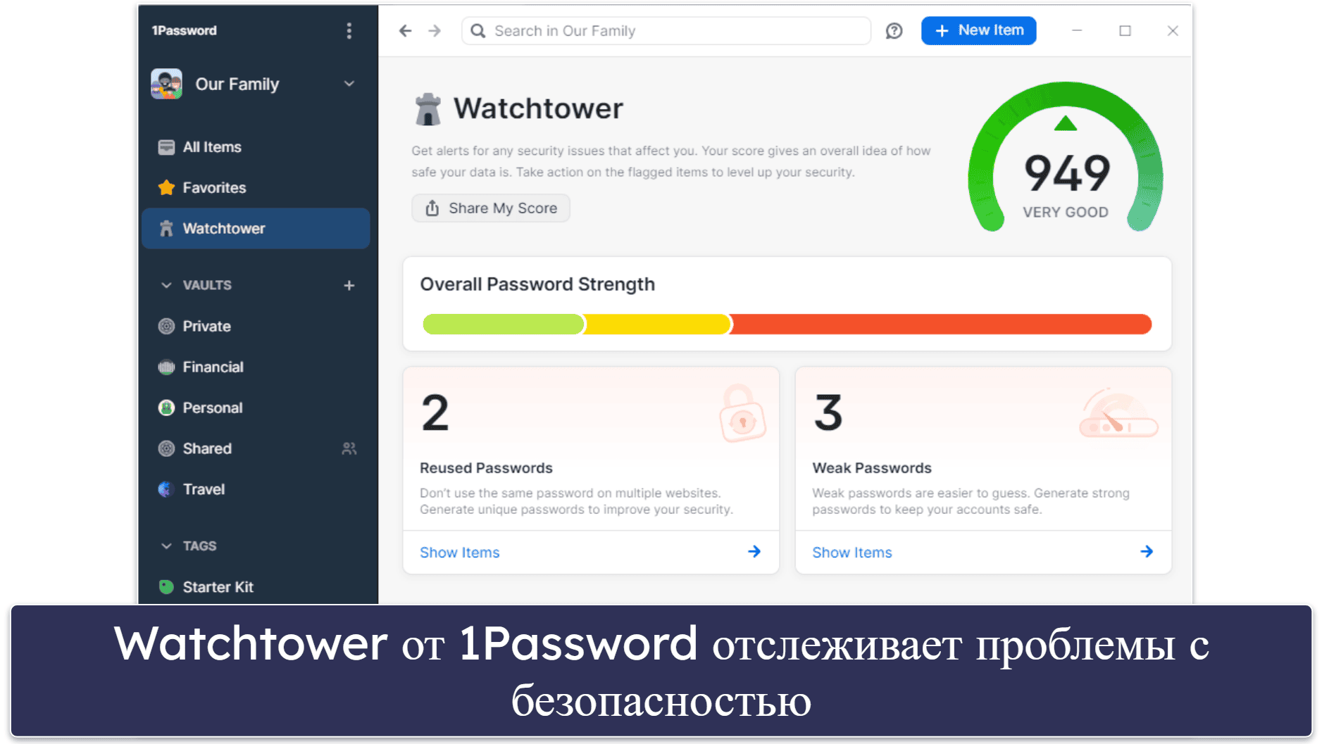 🥈2. 1Password — многофункциональный и отличный выбор для семей (но не бесплатный)