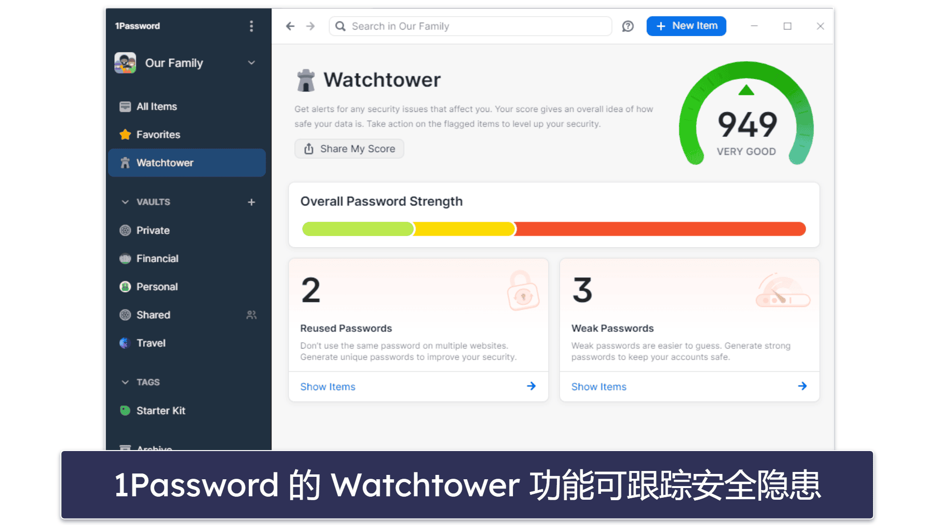 🥈2. 1Password：功能丰富，适合家庭用户（非免费）