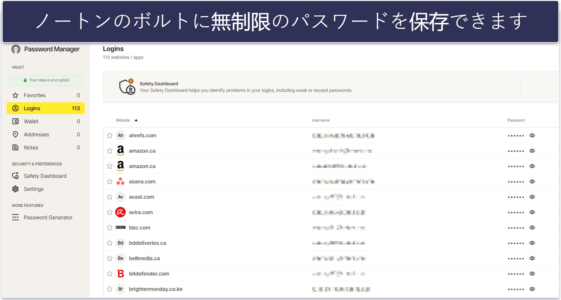 7. ノートンパスワードマネージャー：良質なパスワードマネージャーで、ウイルス対策プランが優秀