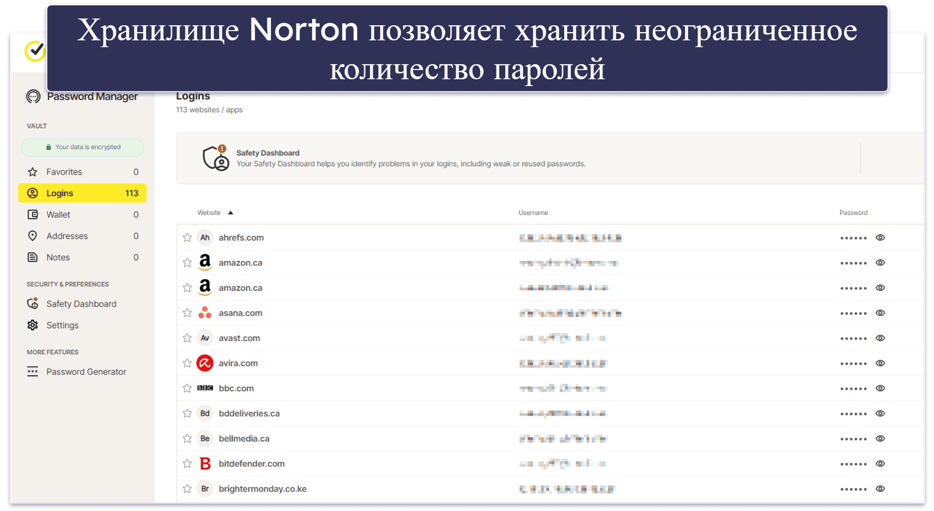 7. Norton Password Manager — Хороший бесплатный менеджер паролей с отличными тарифами на антивирус