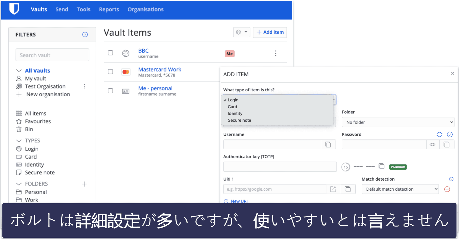 5. Bitwarden：オープンソースでパスワード保存数が無制限