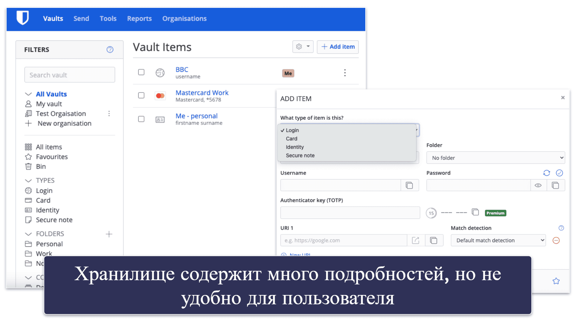 5. Bitwarden — Открытое ПО с неограниченным хранением паролей