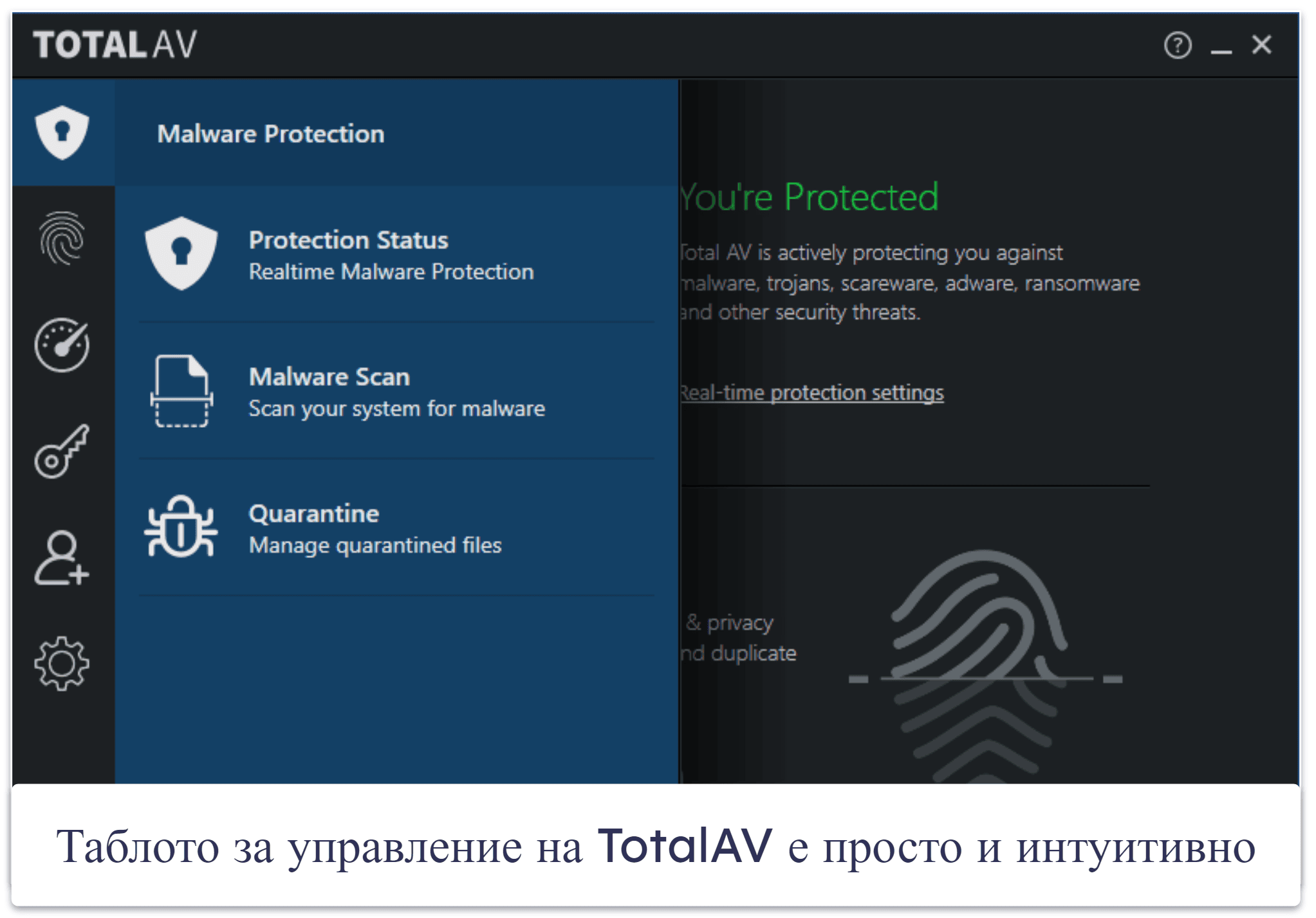 4. TotalAV Free Antivirus — Най-интуитивната безплатна антивирусна програма