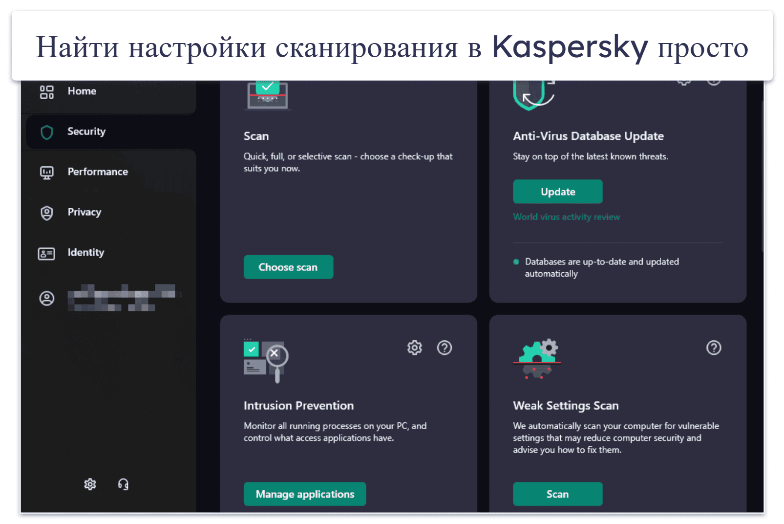 6. Kaspersky Free — хороший набор бесплатных функций