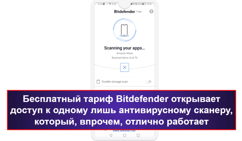 Как выбрать наилучший антивирус для вашего устройства