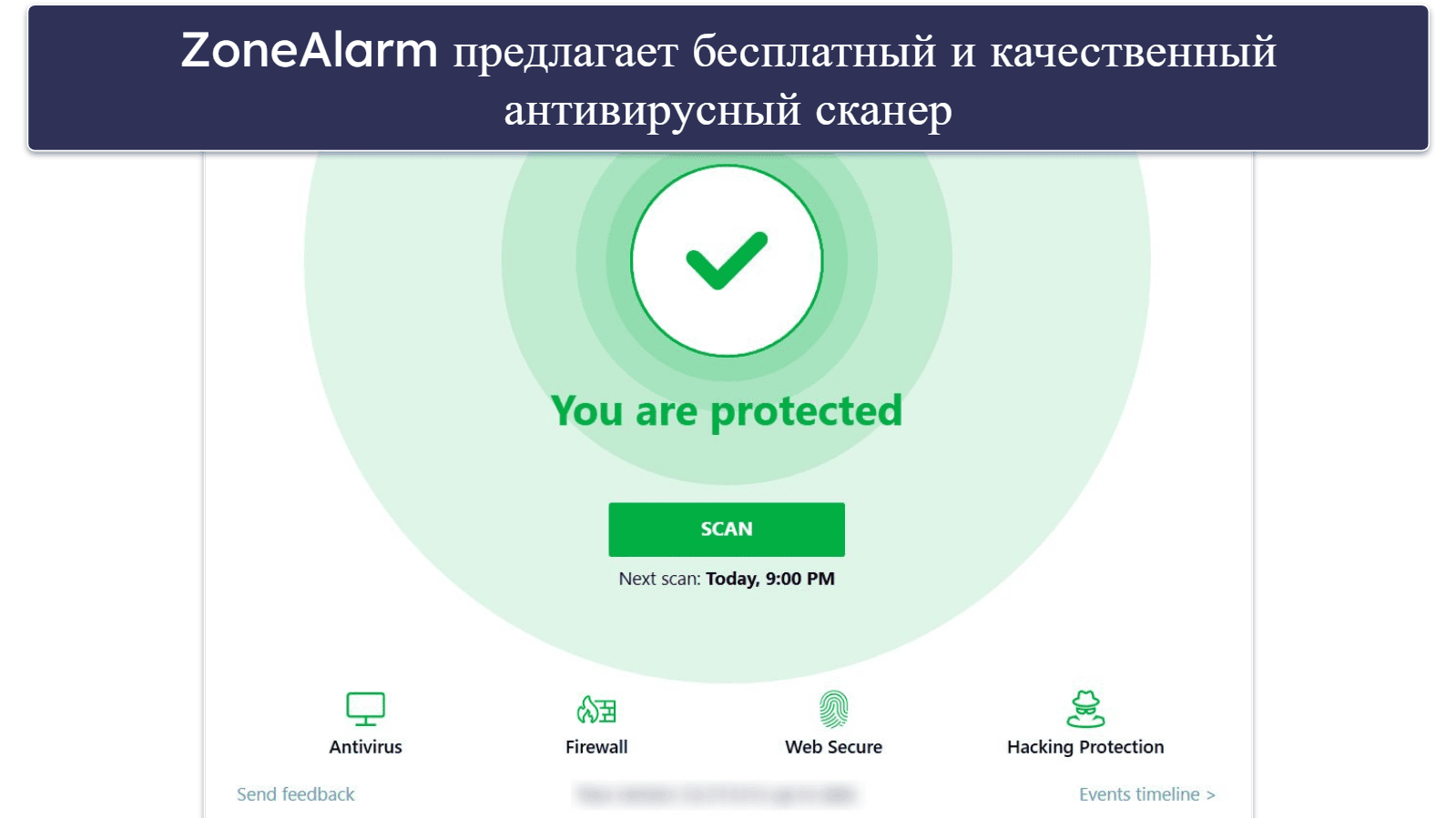 9. ZoneAlarm — эффективный антивирусный сканер и бесплатный файрвол