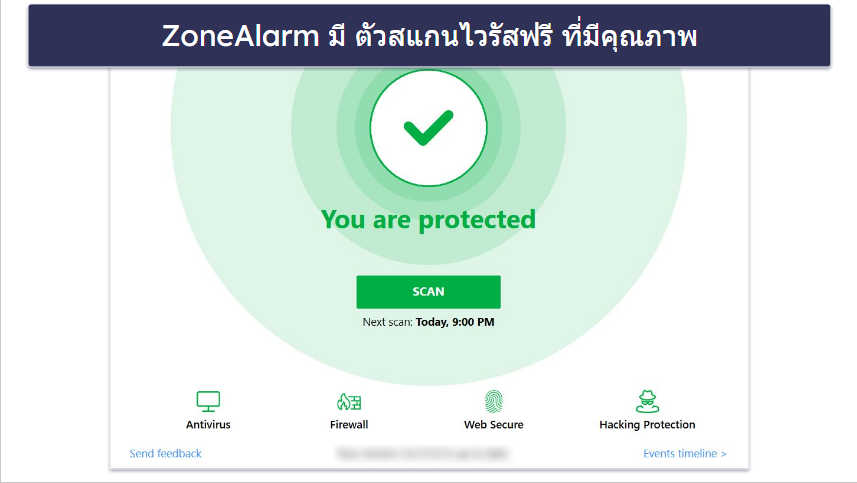 9. ZoneAlarm — ตัวสแกนไวรัสที่มีประสิทธิภาพซึ่งมาพร้อมไฟร์วอลล์ฟรี