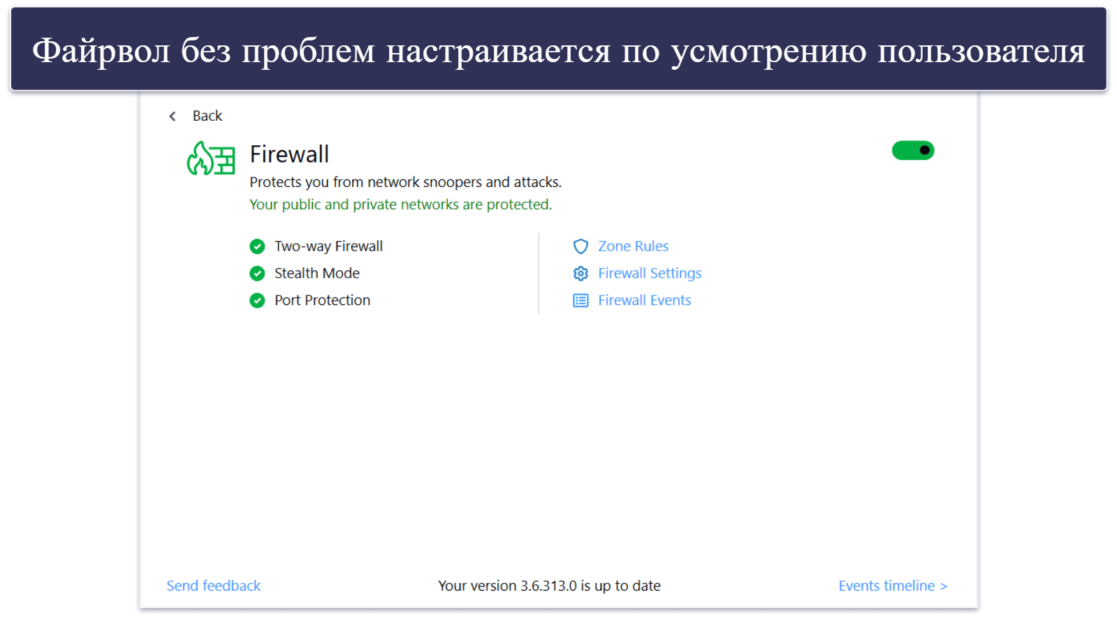 9. ZoneAlarm — эффективный антивирусный сканер и бесплатный файрвол