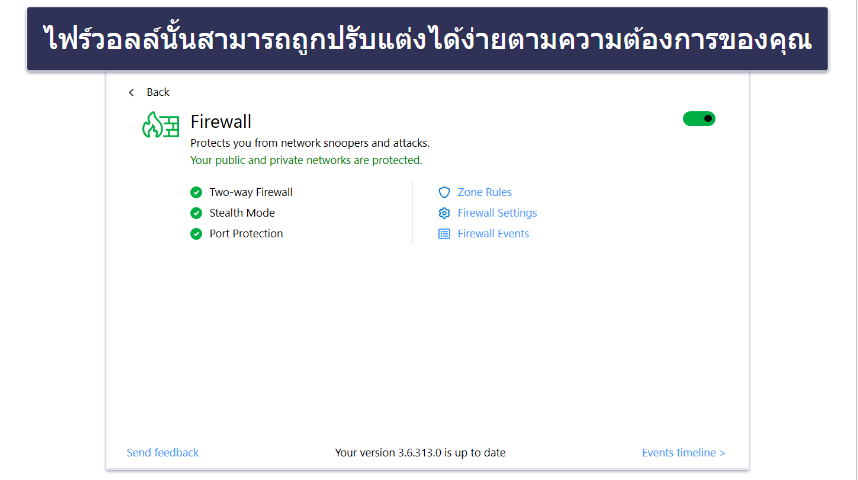 9. ZoneAlarm — ตัวสแกนไวรัสที่มีประสิทธิภาพซึ่งมาพร้อมไฟร์วอลล์ฟรี