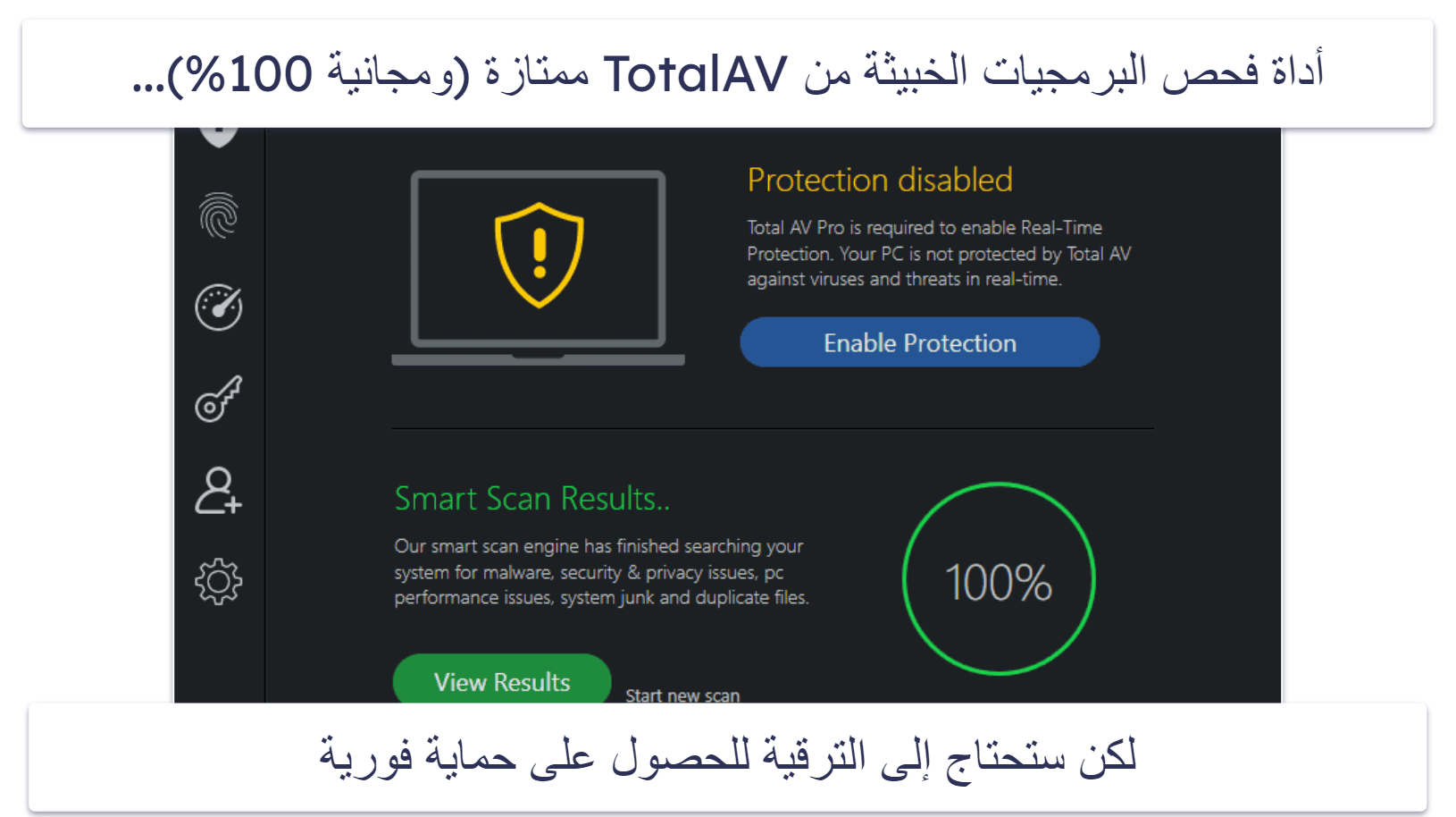 4. TotalAV Free Antivirus — أكثر مكافح فيروسات مجاني بديهي