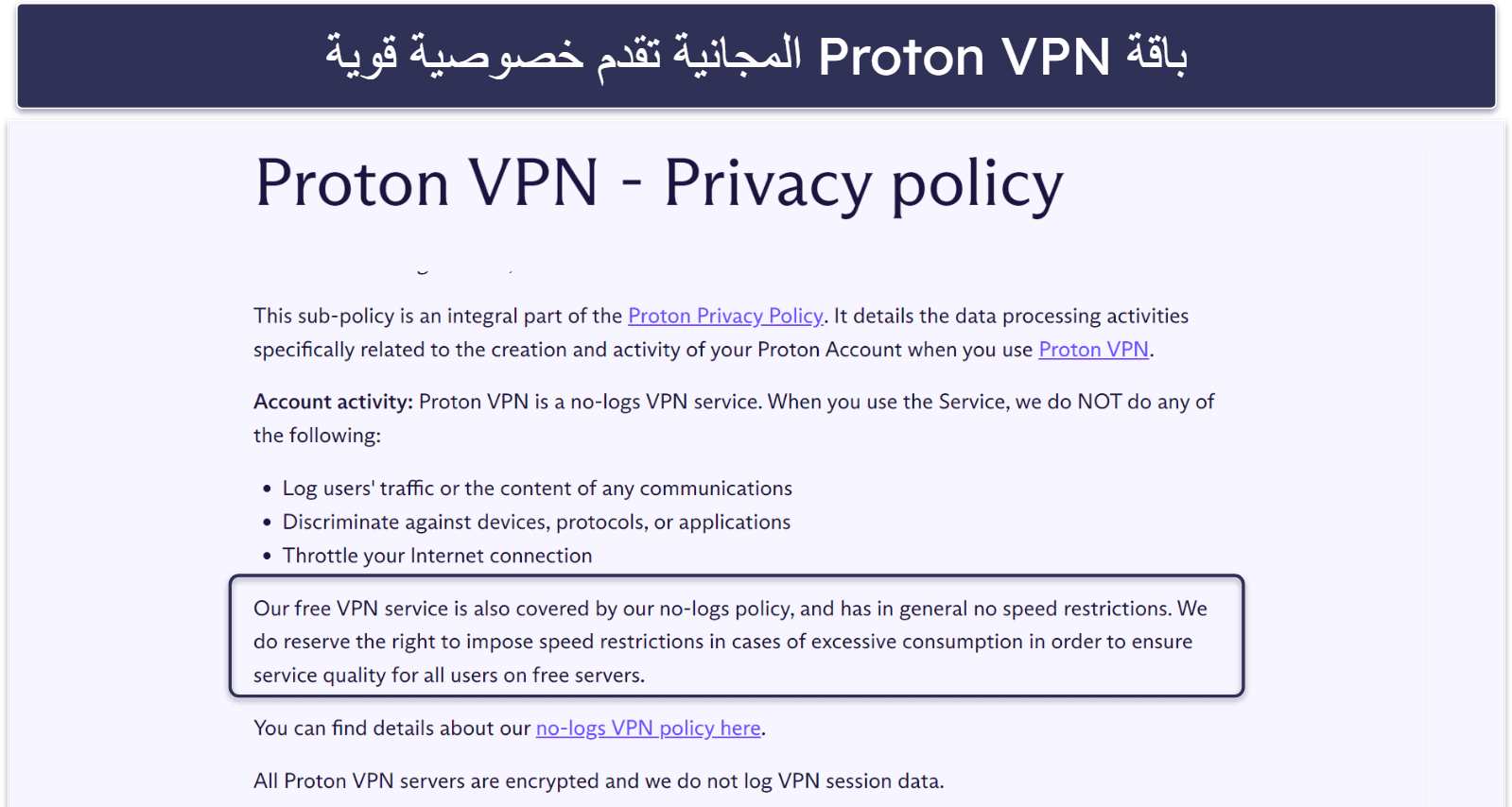 🥈2. Proton VPN — احصل على باقة مجانية ببيانات غير محدودة + سريعة جدًا