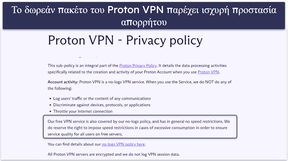 🥈2. Proton VPN — Εξαιρετικό δωρεάν πακέτο με απεριόριστα δεδομένα + πολύ γρήγορο