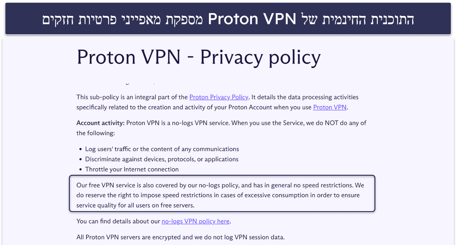 🥈3. Proton VPN — תוכנית חינמית נהדרת עם נתונים ללא הגבלה + מהירויות מרשימות