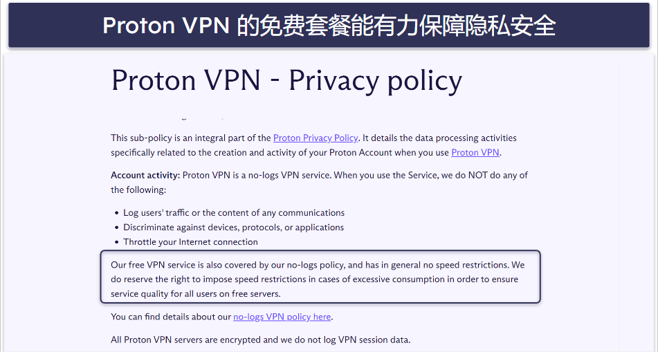 🥈2. Proton VPN— 免费套餐出色 + 不限流量 + 速度快