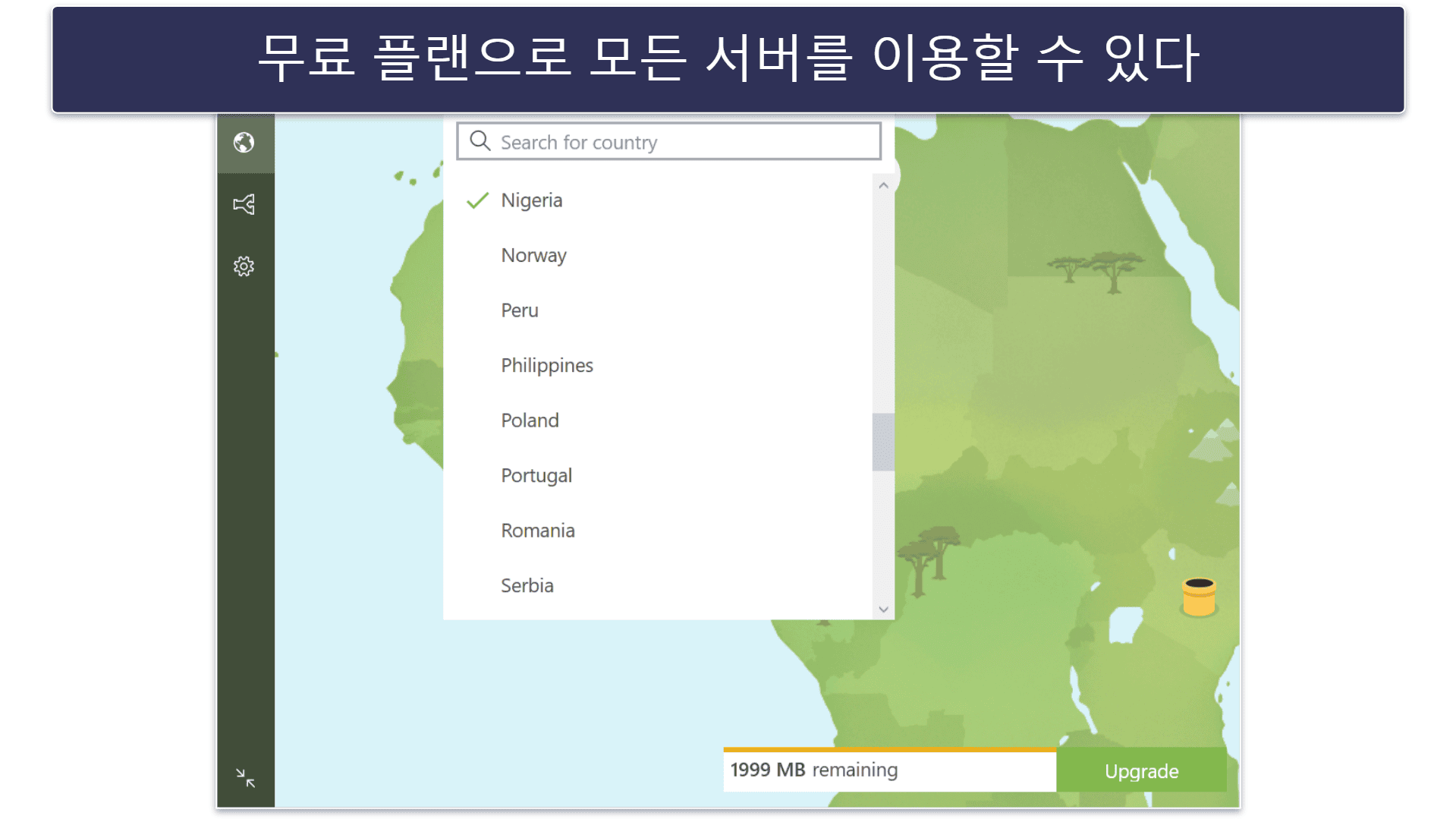 번외편. TunnelBear — 초보 사용자에게 적합한 뛰어난 무료 VPN