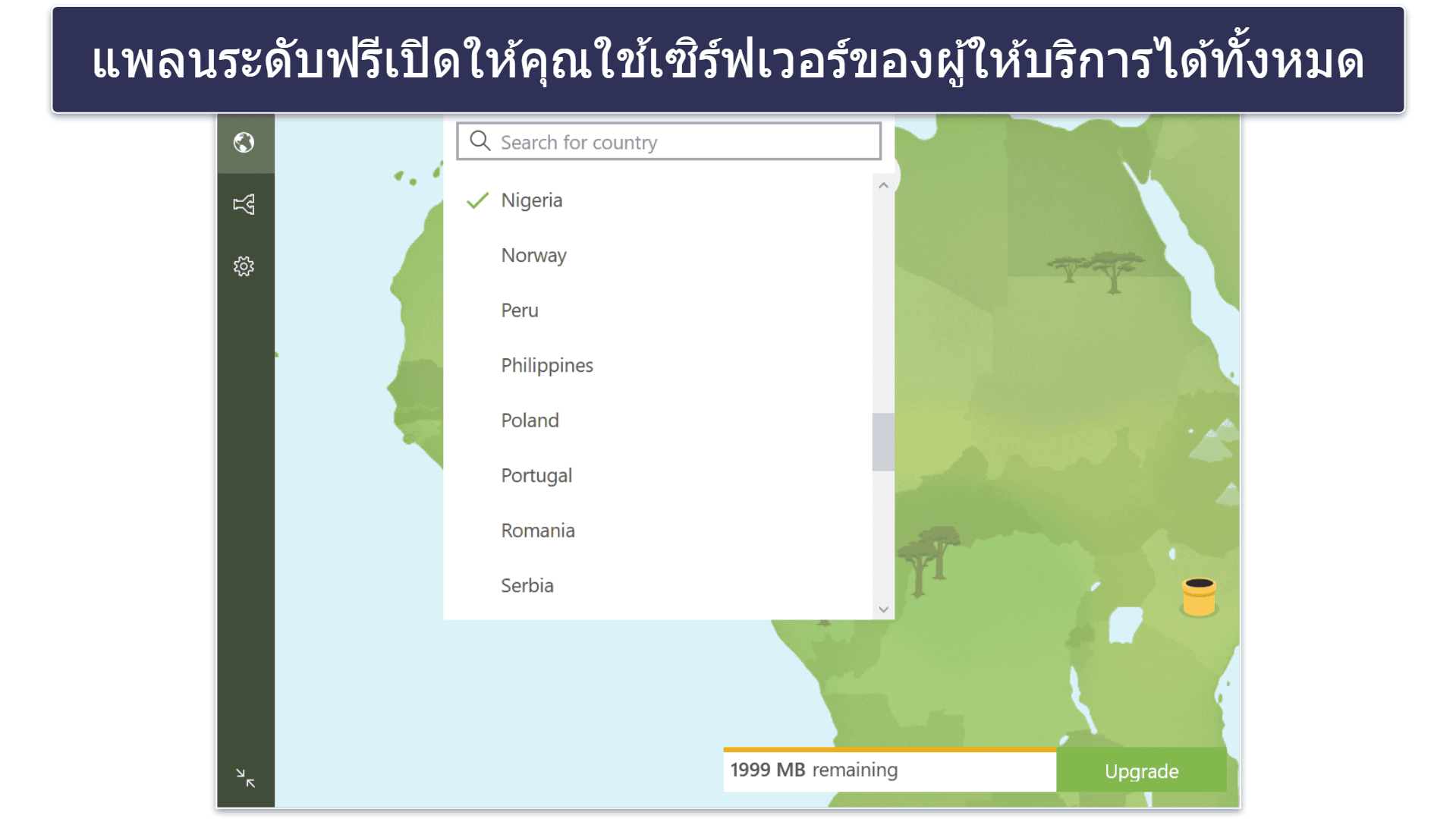 โบนัส. TunnelBear — VPN ฟรี ที่ดีจริง ๆ ซึ่งเปิดให้เข้าถึงเซิร์ฟเวอร์และฟีเจอร์ทั้งหมดได้