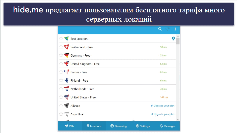 🥉3. hide.me — отличный бесплатный VPN-сервис со множеством доступных локаций
