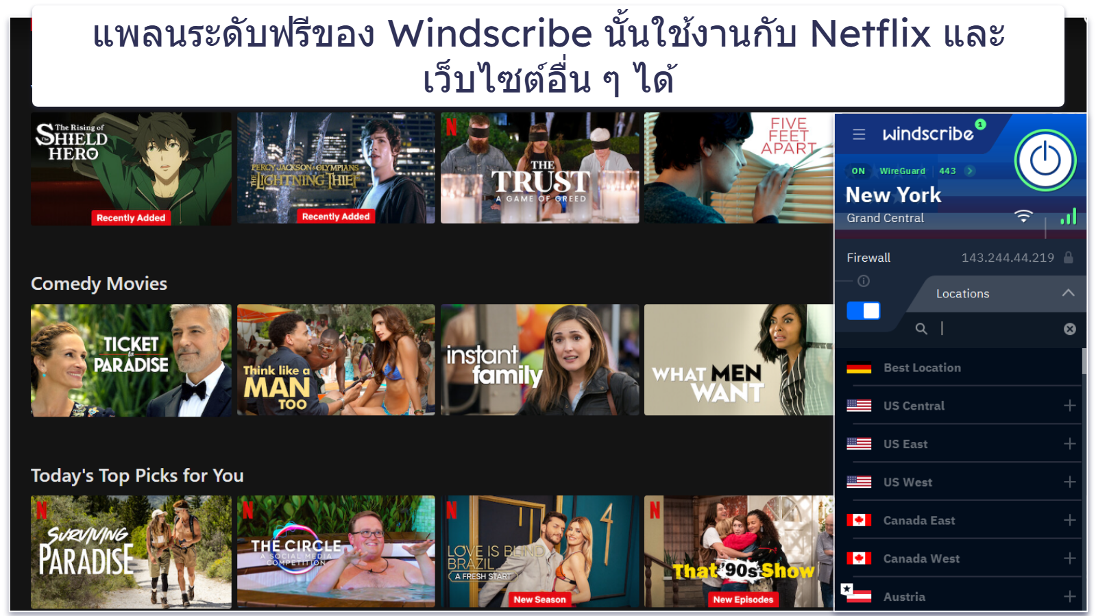 5. Windscribe — VPN ฟรี ดีใช้ได้สำหรับสตรีมมิ่ง