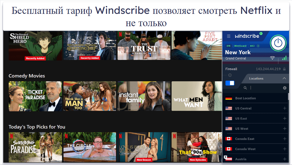 5. Windscribe — неплохой бесплатный VPN для стриминга