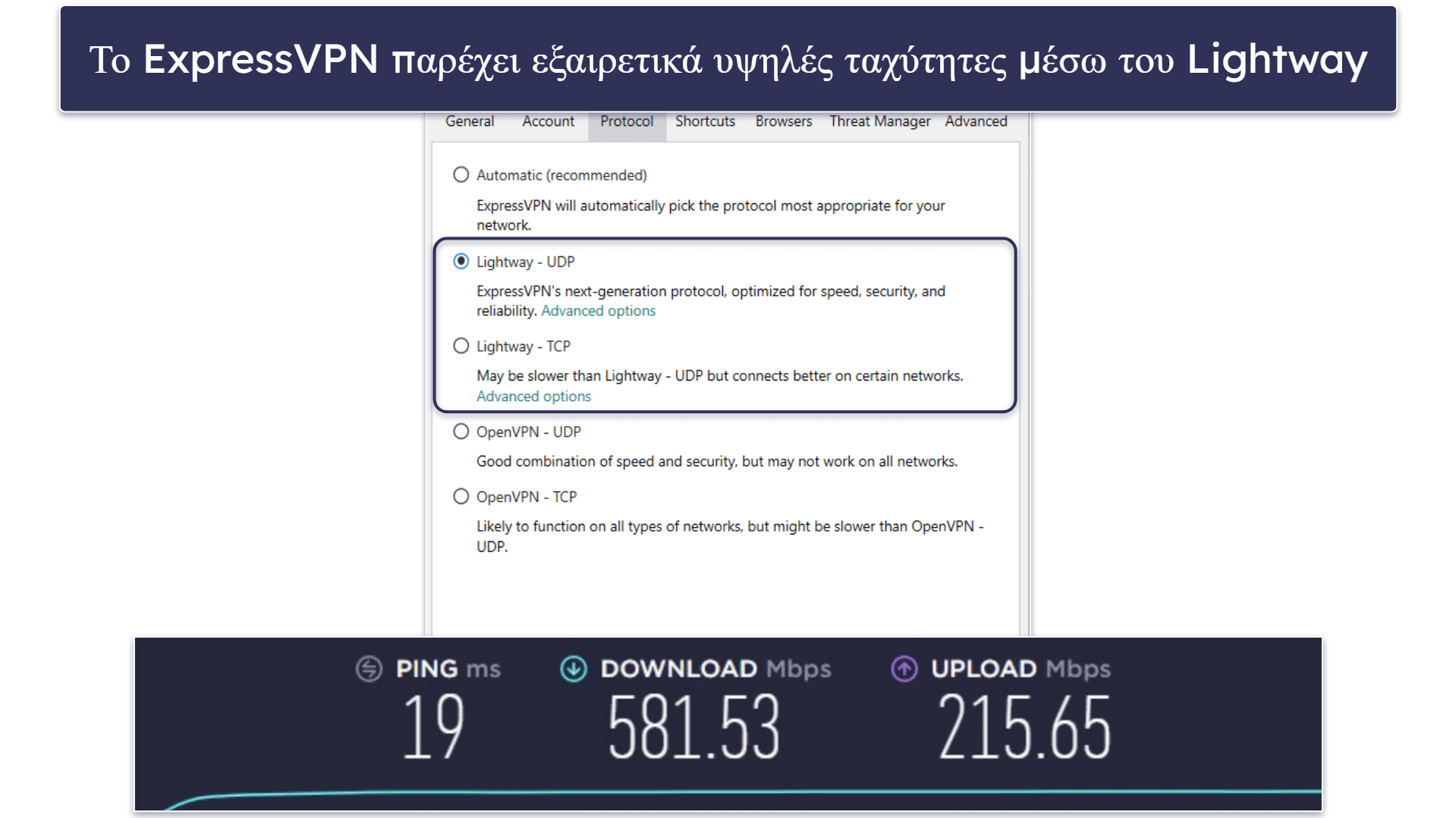 🥇1. ExpressVPN — Το καλύτερο συνολικά VPN το 2024