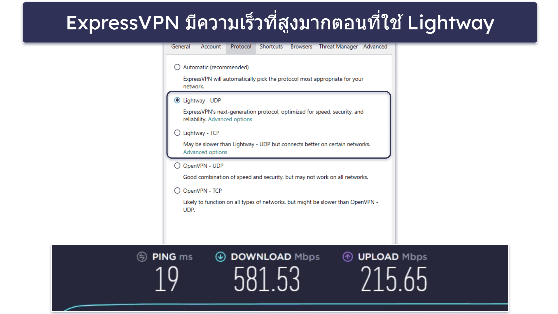 🥇1. ExpressVPN — VPN ที่ดีที่สุดโดยรวมในปี 2024