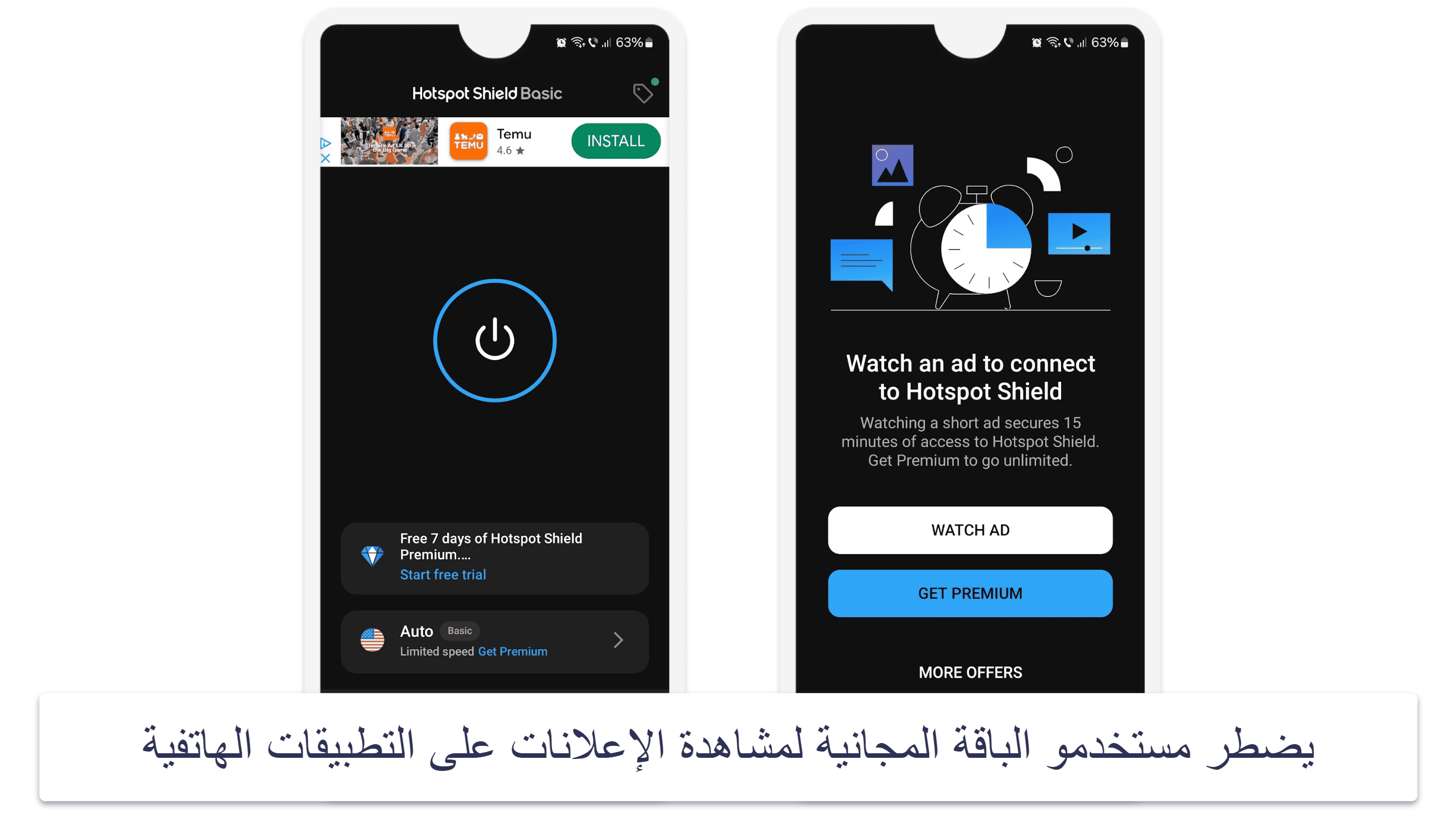 4. Hotspot Shield — جيدة لتصفح آمن للإنترنت