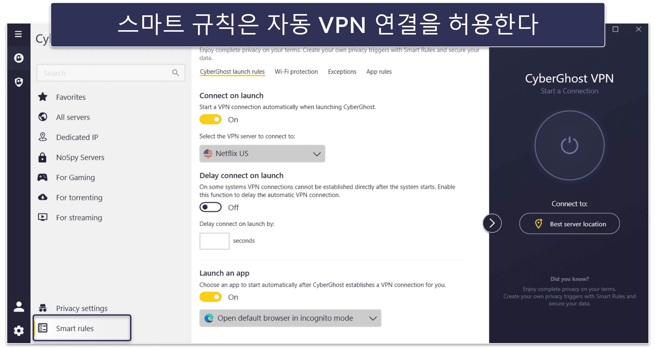 🥈2. CyberGhost VPN — 스트리밍에 매우 훌륭한 VPN(무료 체험판 &amp; 45일 환불 보장)